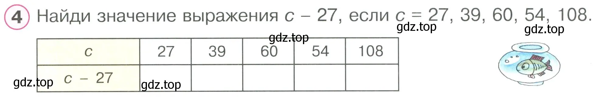 Условие номер 4 (страница 4) гдз по математике 2 класс Петерсон, рабочая тетрадь 2 часть