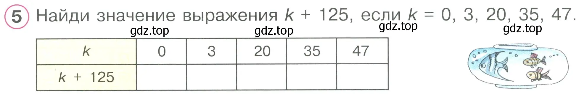 Условие номер 5 (страница 4) гдз по математике 2 класс Петерсон, рабочая тетрадь 2 часть