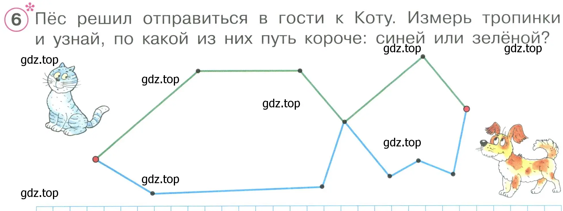 Условие номер 6 (страница 4) гдз по математике 2 класс Петерсон, рабочая тетрадь 2 часть