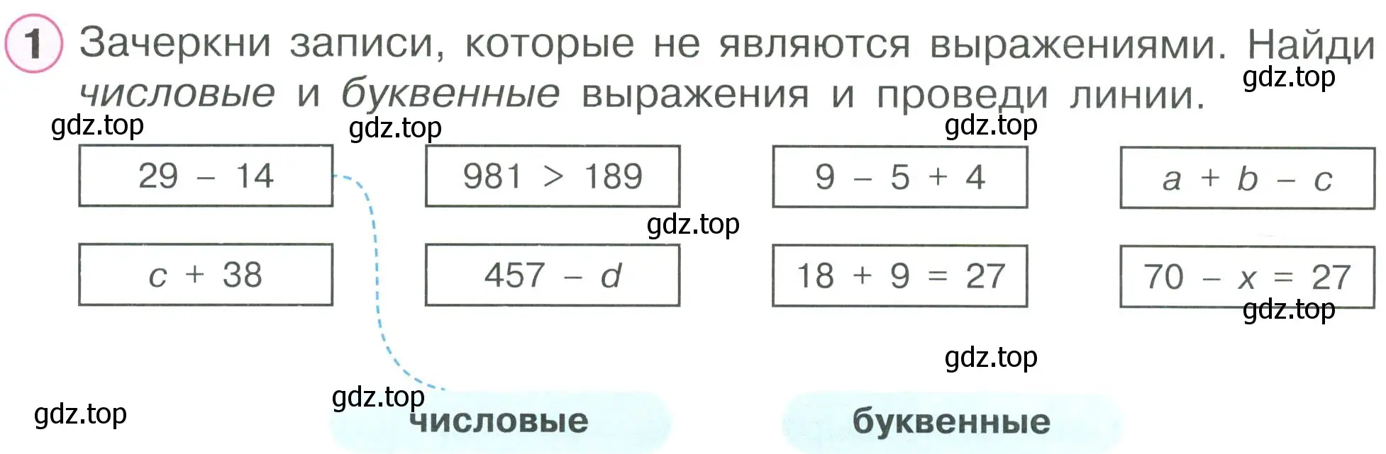 Условие номер 1 (страница 7) гдз по математике 2 класс Петерсон, рабочая тетрадь 2 часть