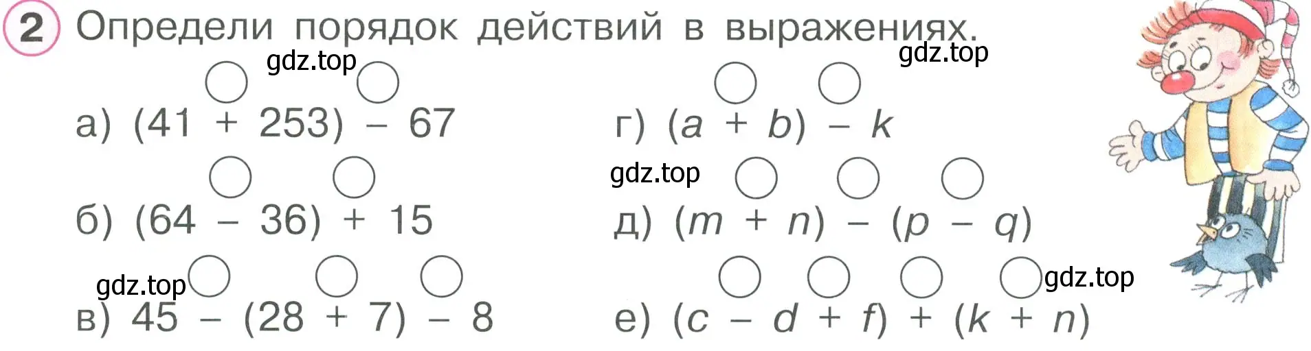 Условие номер 2 (страница 7) гдз по математике 2 класс Петерсон, рабочая тетрадь 2 часть