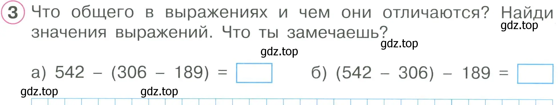 Условие номер 3 (страница 7) гдз по математике 2 класс Петерсон, рабочая тетрадь 2 часть