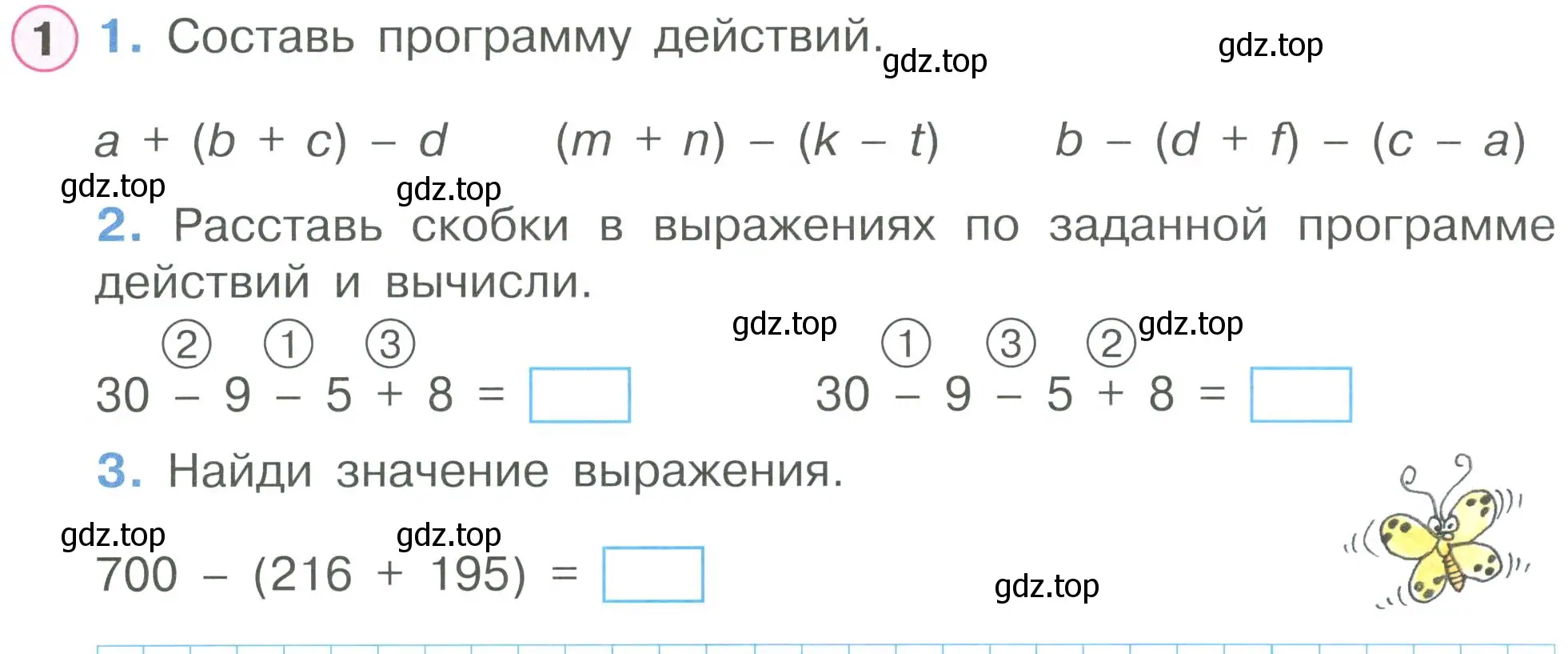 Условие номер 1 (страница 8) гдз по математике 2 класс Петерсон, рабочая тетрадь 2 часть