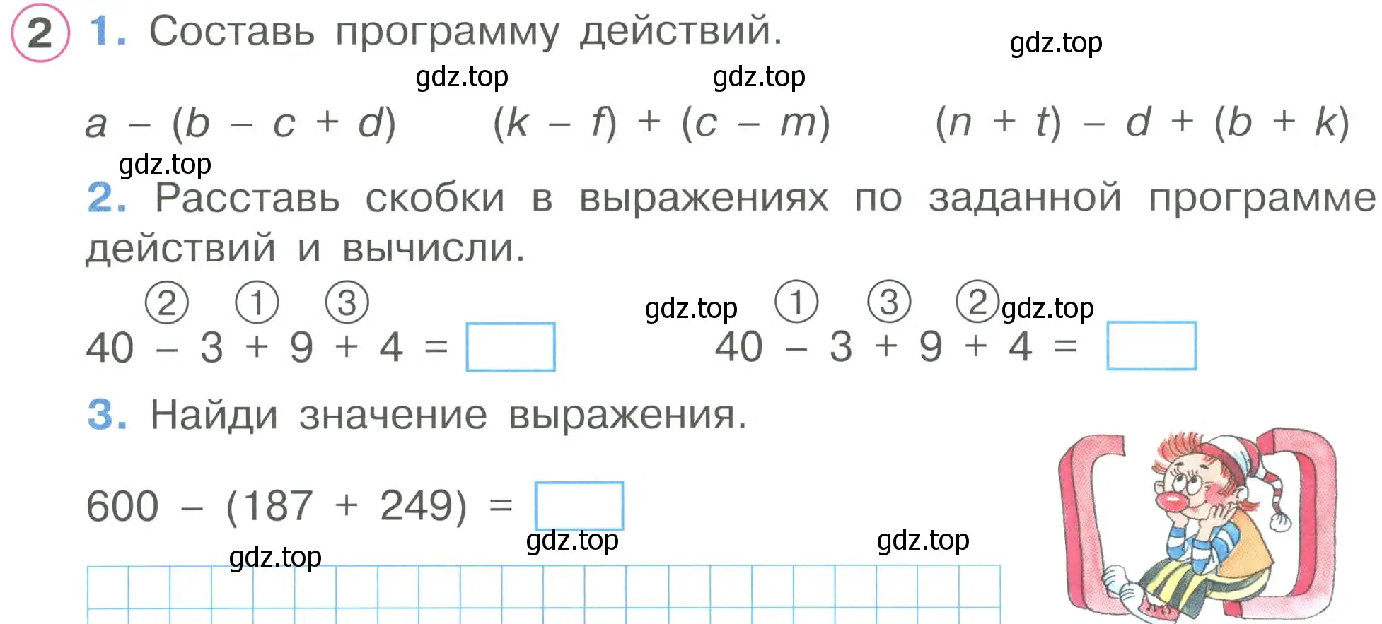 Условие номер 2 (страница 8) гдз по математике 2 класс Петерсон, рабочая тетрадь 2 часть