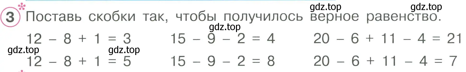 Условие номер 3 (страница 8) гдз по математике 2 класс Петерсон, рабочая тетрадь 2 часть