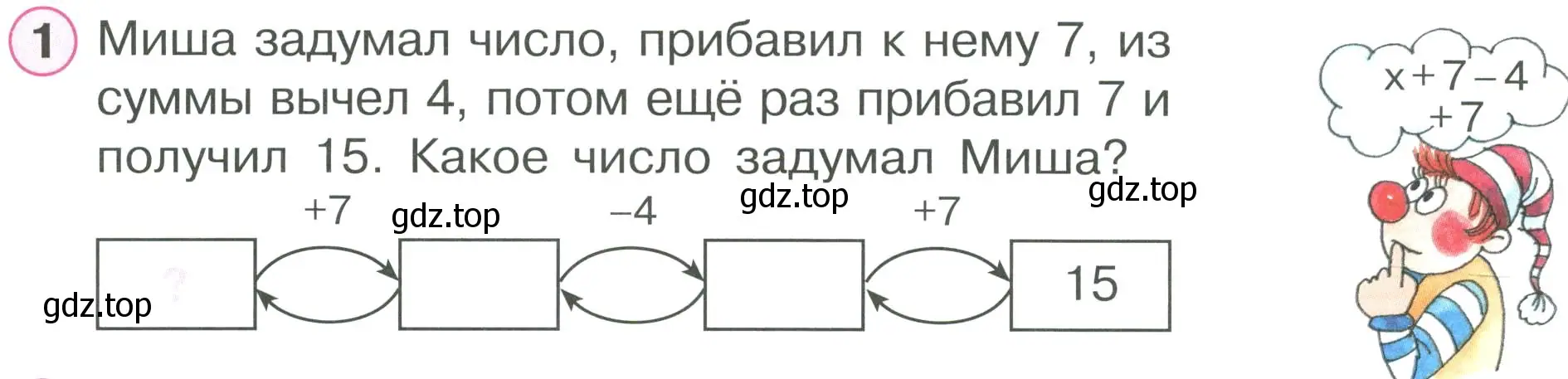 Условие номер 1 (страница 9) гдз по математике 2 класс Петерсон, рабочая тетрадь 2 часть