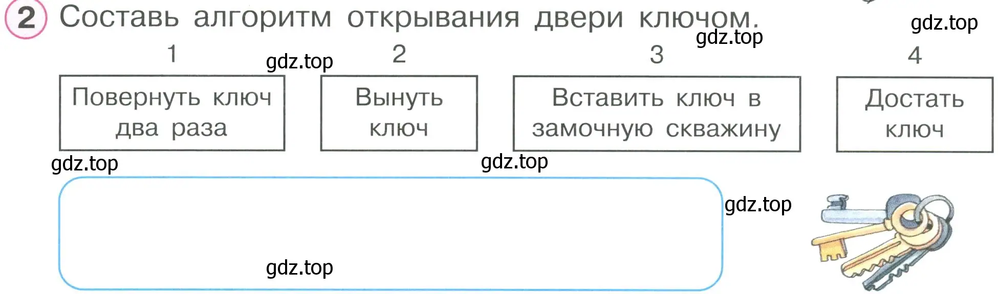 Условие номер 2 (страница 9) гдз по математике 2 класс Петерсон, рабочая тетрадь 2 часть