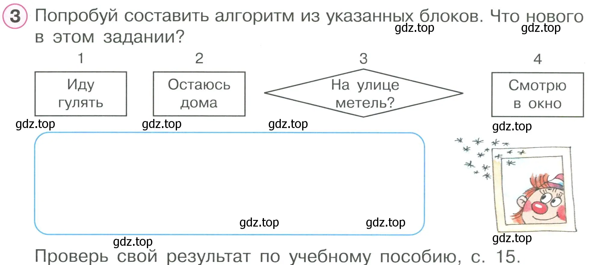 Условие номер 3 (страница 9) гдз по математике 2 класс Петерсон, рабочая тетрадь 2 часть