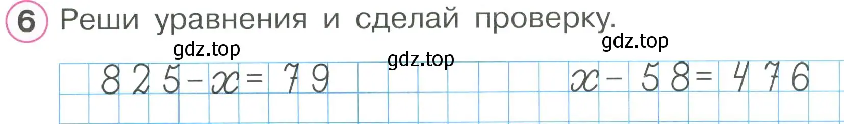 Условие номер 6 (страница 10) гдз по математике 2 класс Петерсон, рабочая тетрадь 2 часть