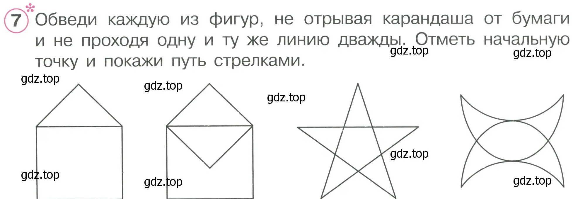 Условие номер 7 (страница 10) гдз по математике 2 класс Петерсон, рабочая тетрадь 2 часть