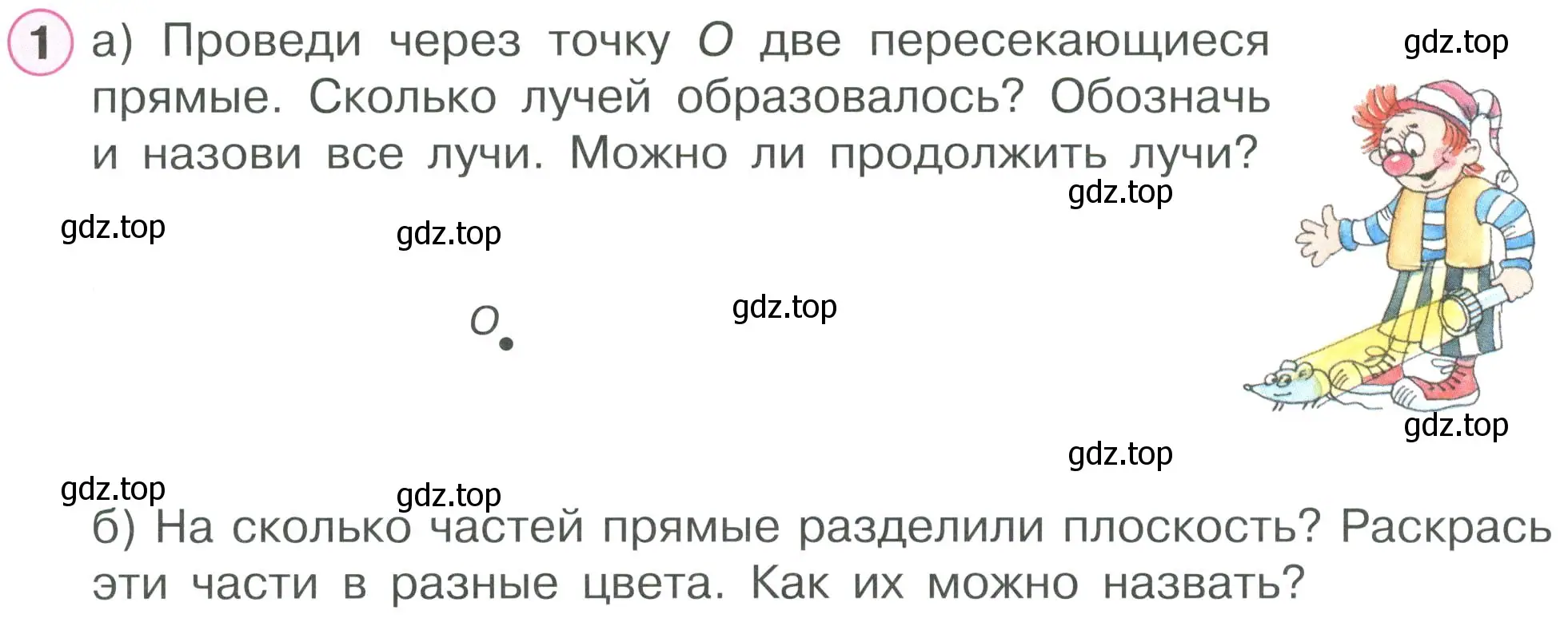 Условие номер 1 (страница 11) гдз по математике 2 класс Петерсон, рабочая тетрадь 2 часть