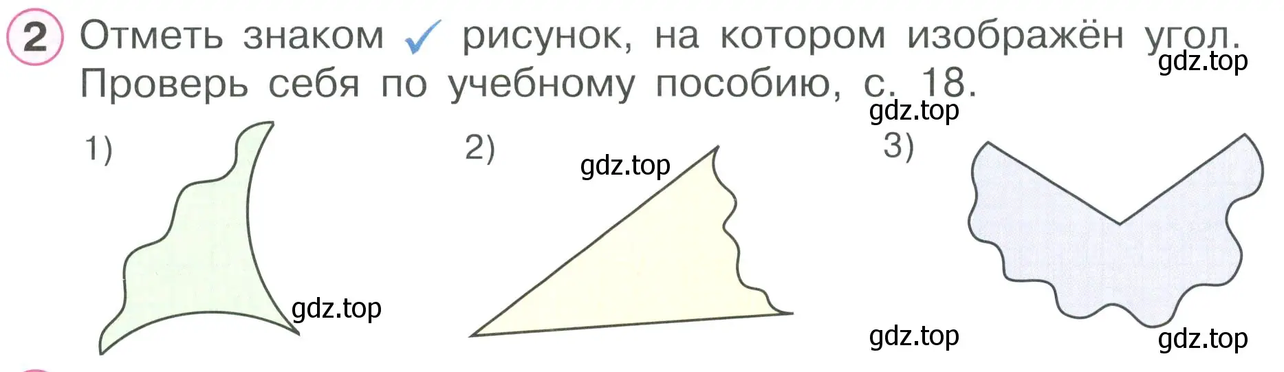 Условие номер 2 (страница 11) гдз по математике 2 класс Петерсон, рабочая тетрадь 2 часть