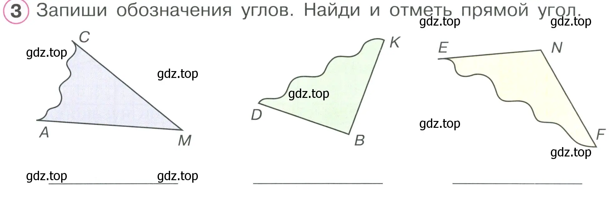 Условие номер 3 (страница 11) гдз по математике 2 класс Петерсон, рабочая тетрадь 2 часть