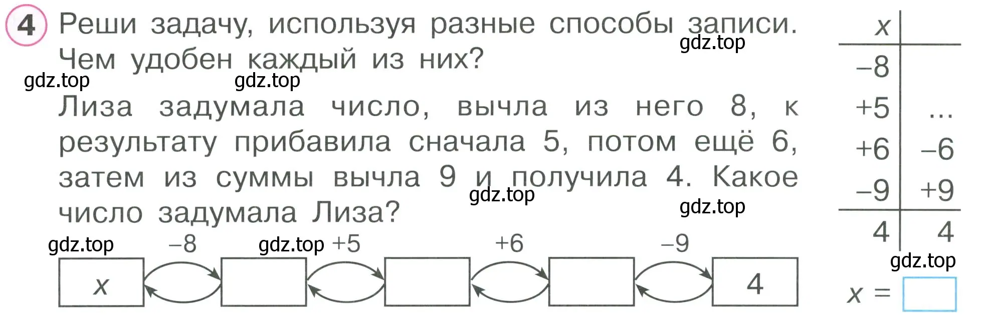 Условие номер 4 (страница 11) гдз по математике 2 класс Петерсон, рабочая тетрадь 2 часть