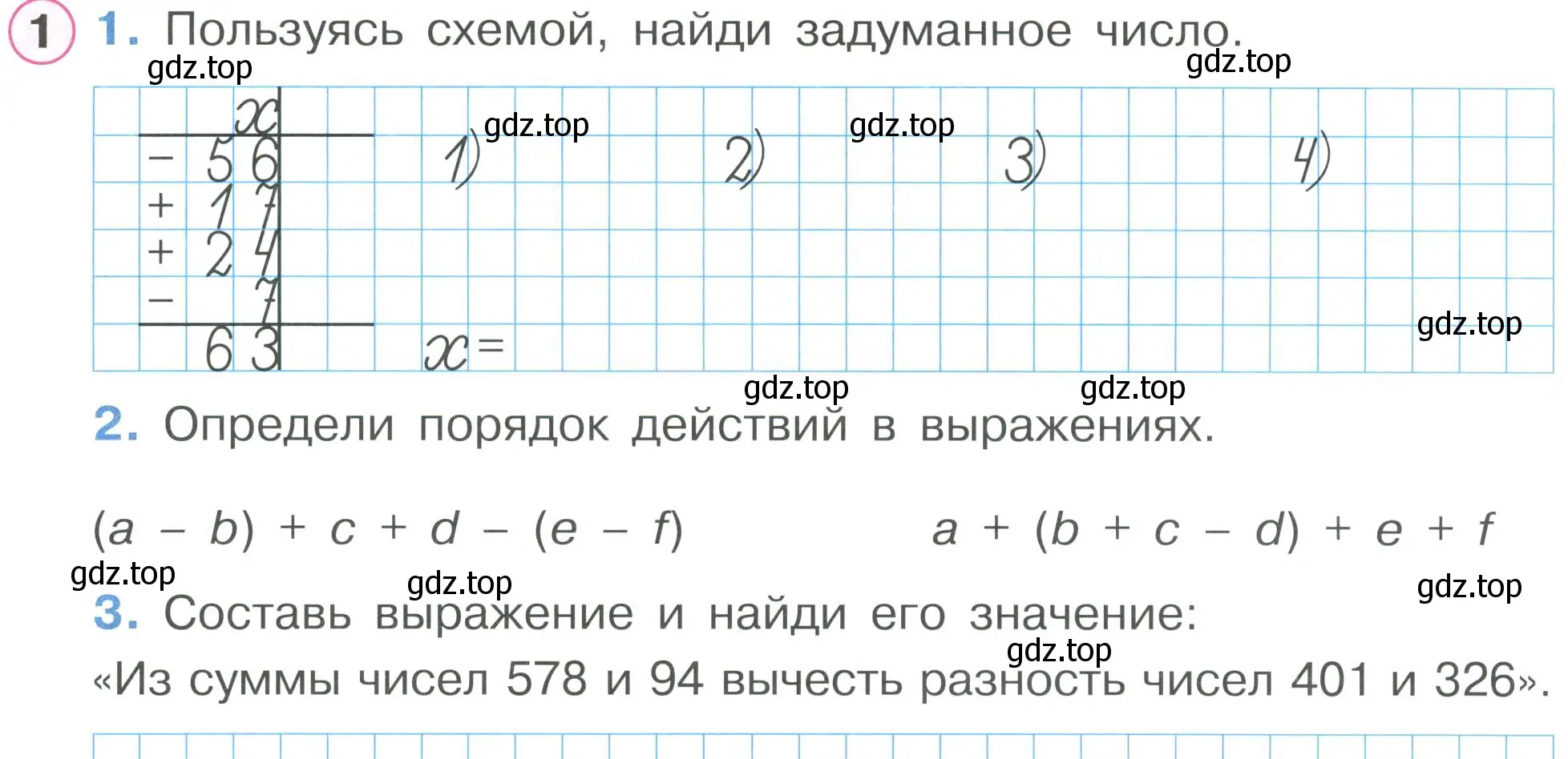 Условие номер 1 (страница 12) гдз по математике 2 класс Петерсон, рабочая тетрадь 2 часть