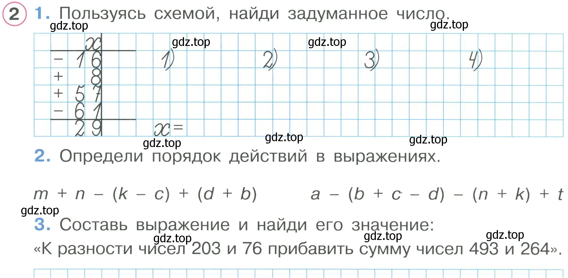 Условие номер 2 (страница 12) гдз по математике 2 класс Петерсон, рабочая тетрадь 2 часть