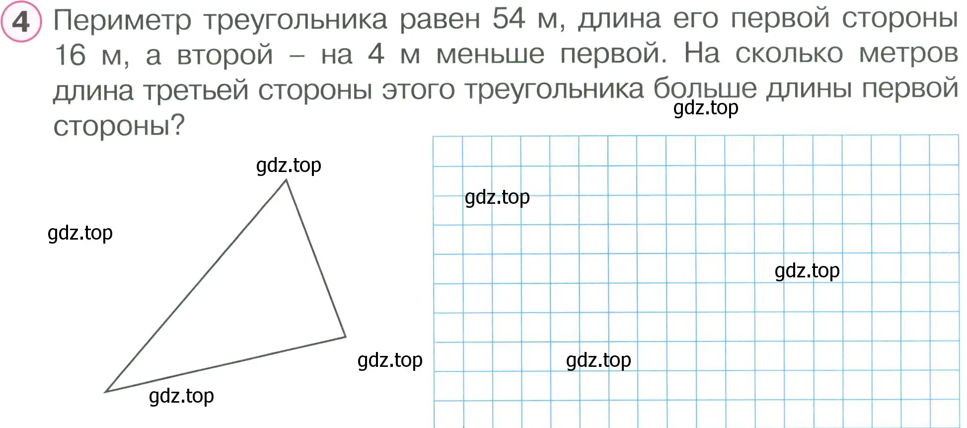 Условие номер 4 (страница 13) гдз по математике 2 класс Петерсон, рабочая тетрадь 2 часть