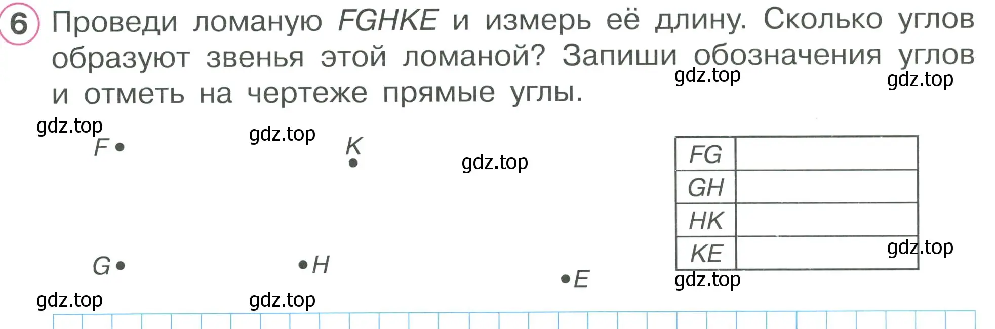 Условие номер 6 (страница 15) гдз по математике 2 класс Петерсон, рабочая тетрадь 2 часть