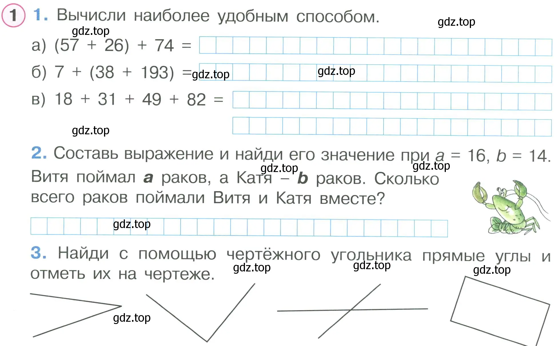 Условие номер 1 (страница 16) гдз по математике 2 класс Петерсон, рабочая тетрадь 2 часть