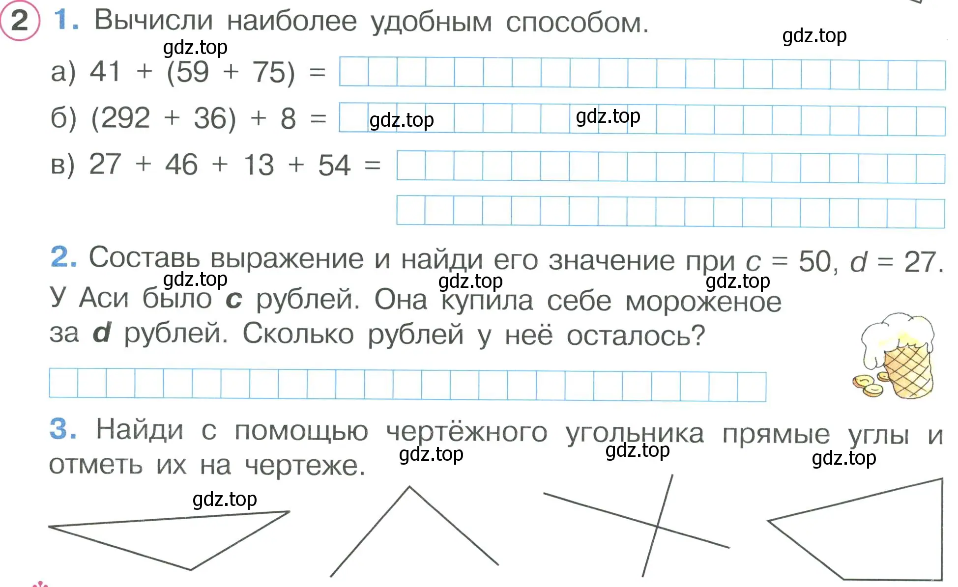 Условие номер 2 (страница 16) гдз по математике 2 класс Петерсон, рабочая тетрадь 2 часть