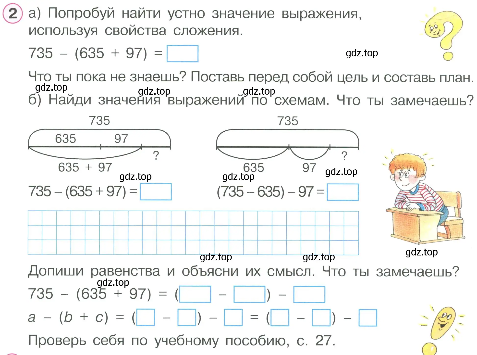 Условие номер 2 (страница 17) гдз по математике 2 класс Петерсон, рабочая тетрадь 2 часть