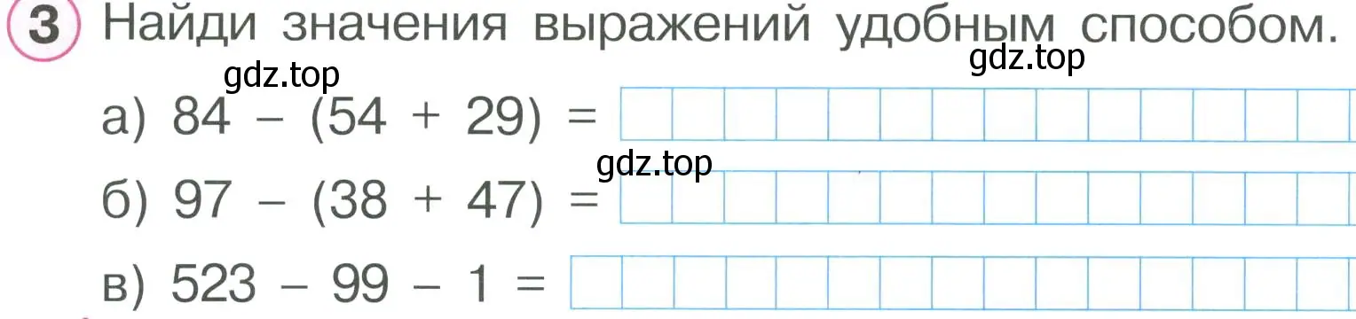 Условие номер 3 (страница 17) гдз по математике 2 класс Петерсон, рабочая тетрадь 2 часть