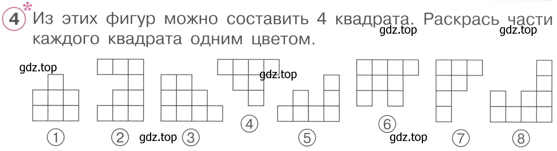 Условие номер 4 (страница 17) гдз по математике 2 класс Петерсон, рабочая тетрадь 2 часть