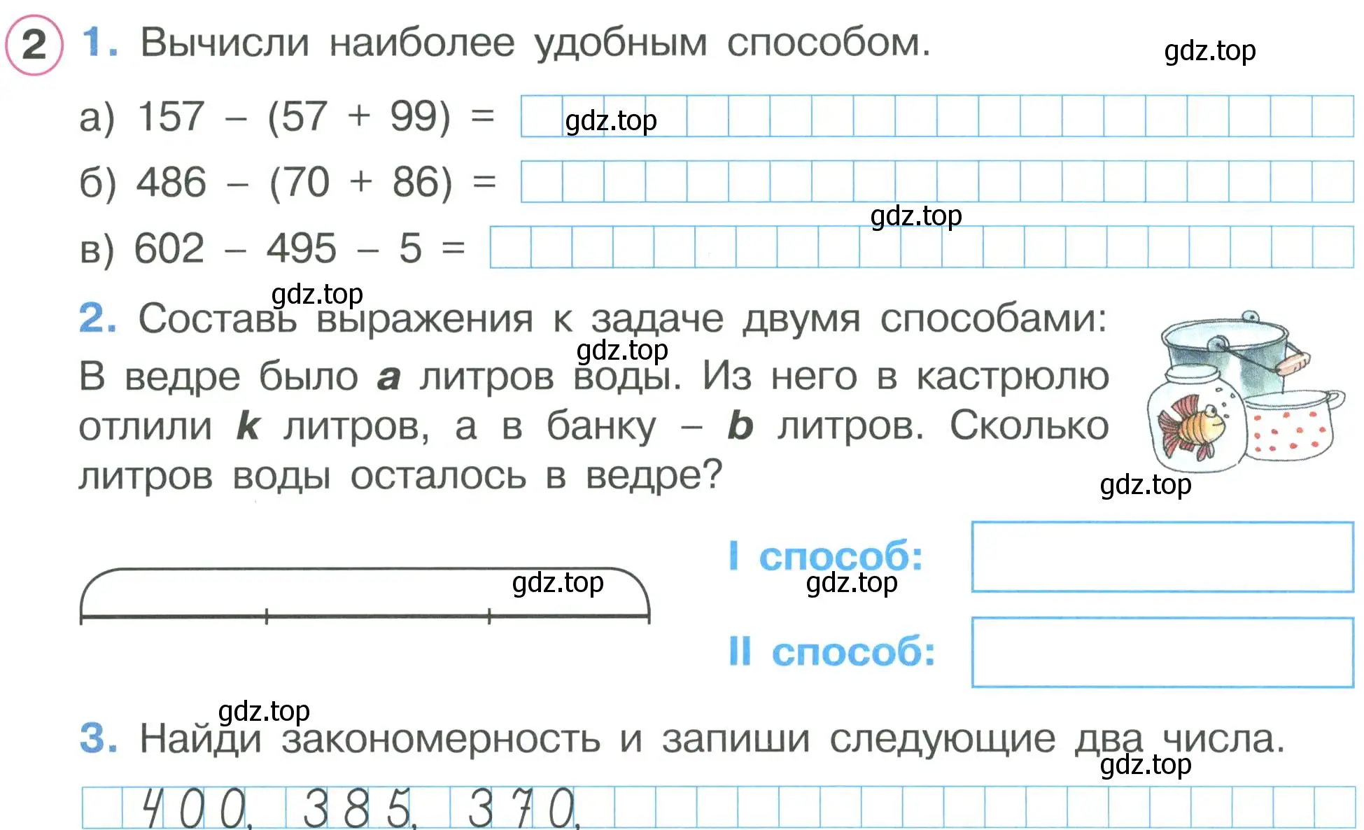 Условие номер 2 (страница 18) гдз по математике 2 класс Петерсон, рабочая тетрадь 2 часть