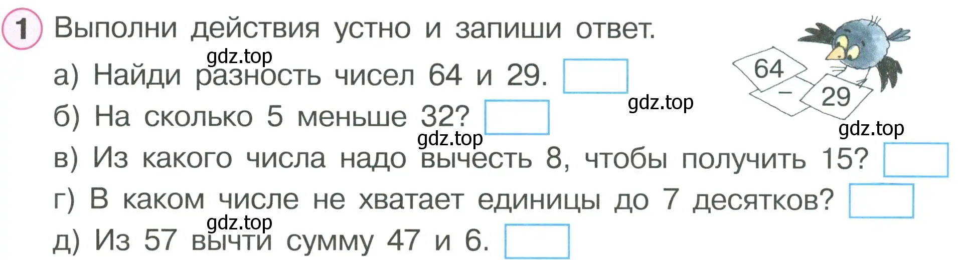 Условие номер 1 (страница 19) гдз по математике 2 класс Петерсон, рабочая тетрадь 2 часть