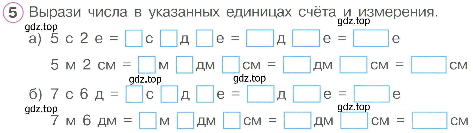 Условие номер 5 (страница 20) гдз по математике 2 класс Петерсон, рабочая тетрадь 2 часть