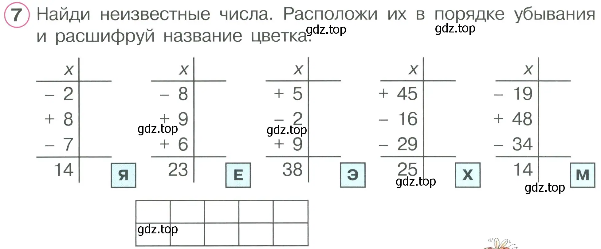 Условие номер 7 (страница 20) гдз по математике 2 класс Петерсон, рабочая тетрадь 2 часть