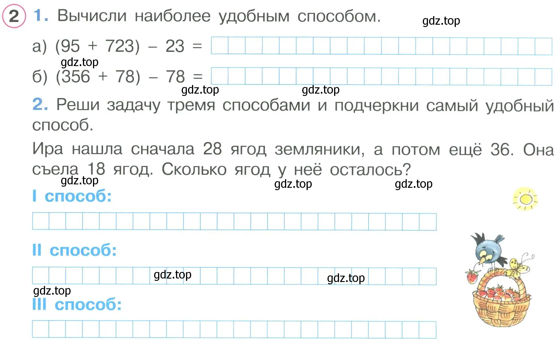 Условие номер 2 (страница 21) гдз по математике 2 класс Петерсон, рабочая тетрадь 2 часть