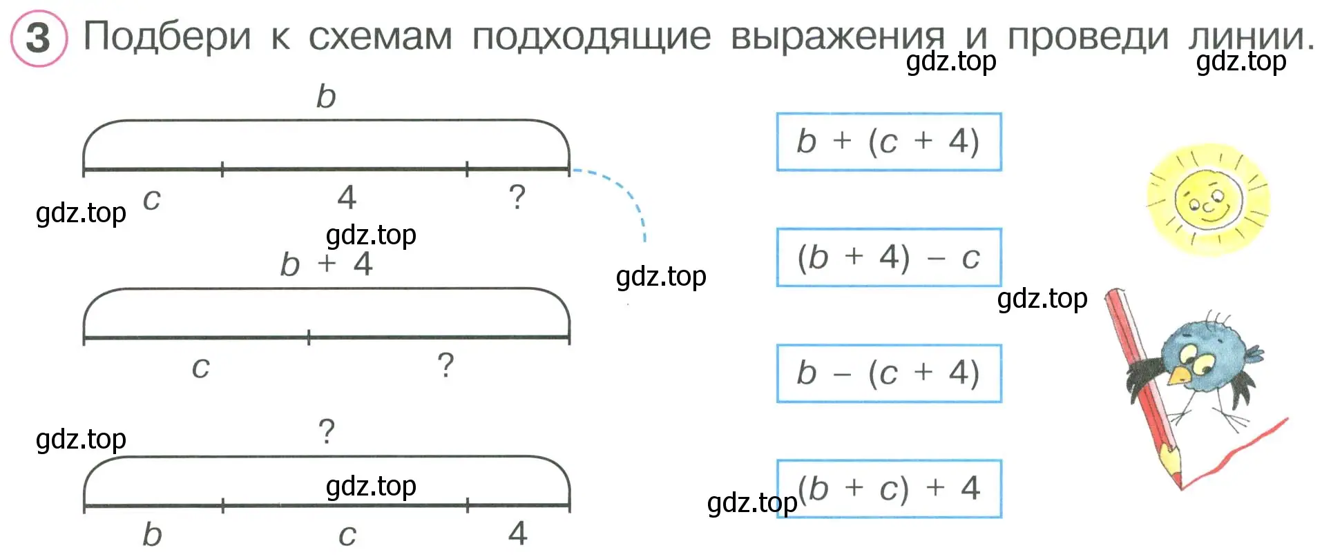 Условие номер 3 (страница 22) гдз по математике 2 класс Петерсон, рабочая тетрадь 2 часть