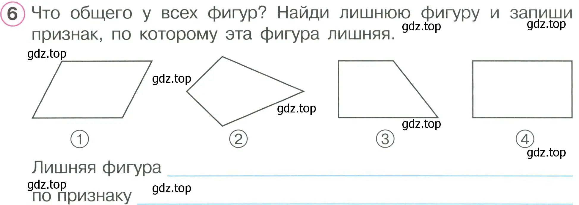 Условие номер 6 (страница 22) гдз по математике 2 класс Петерсон, рабочая тетрадь 2 часть