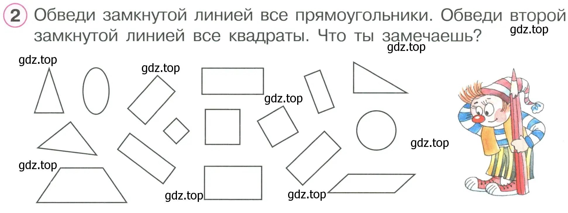 Условие номер 2 (страница 23) гдз по математике 2 класс Петерсон, рабочая тетрадь 2 часть