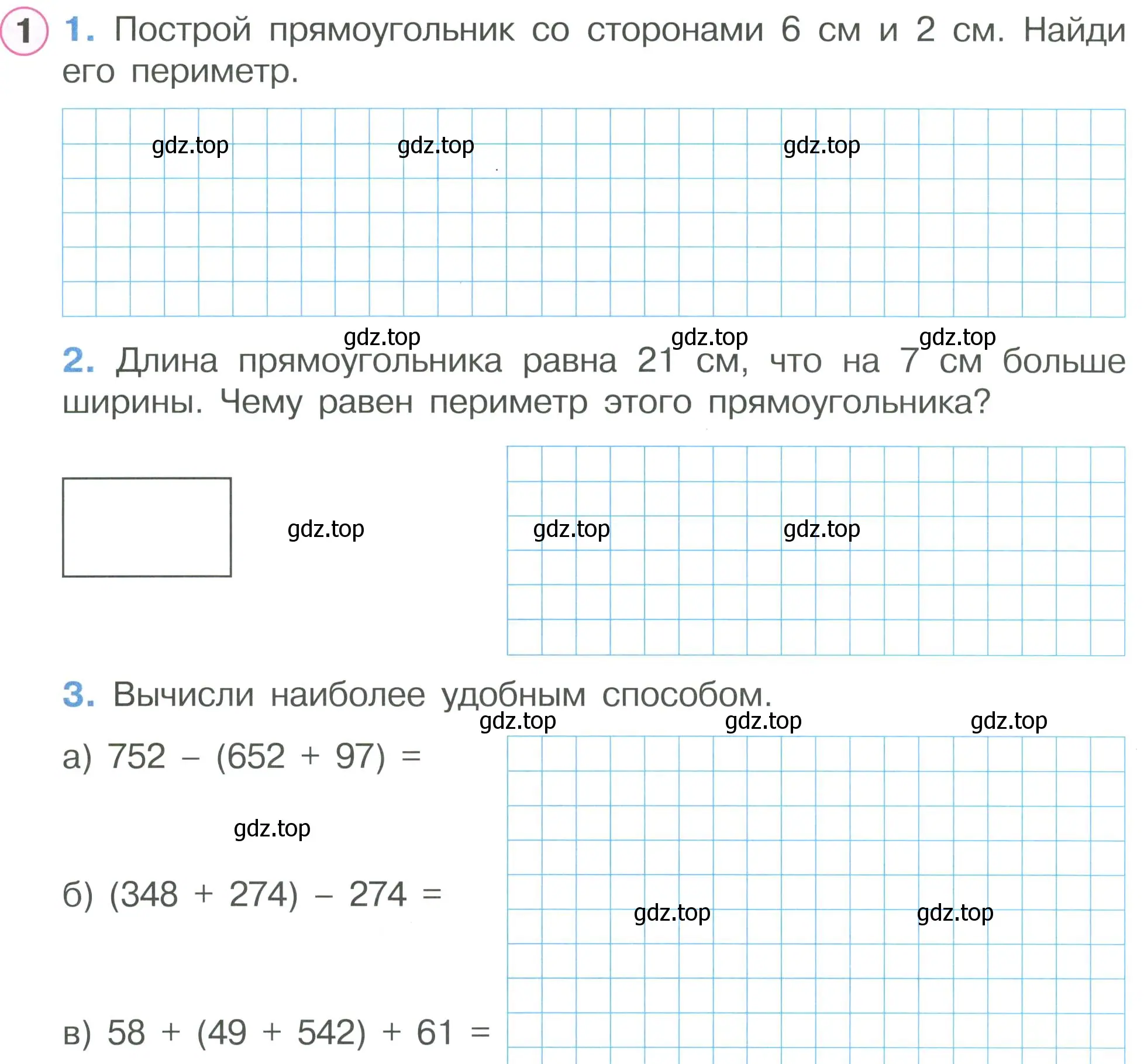 Условие номер 1 (страница 24) гдз по математике 2 класс Петерсон, рабочая тетрадь 2 часть