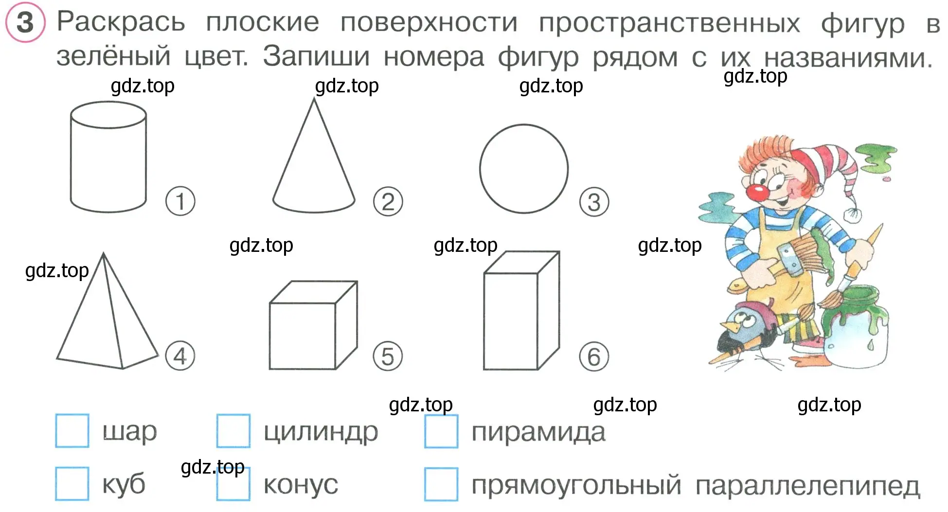 Условие номер 3 (страница 25) гдз по математике 2 класс Петерсон, рабочая тетрадь 2 часть