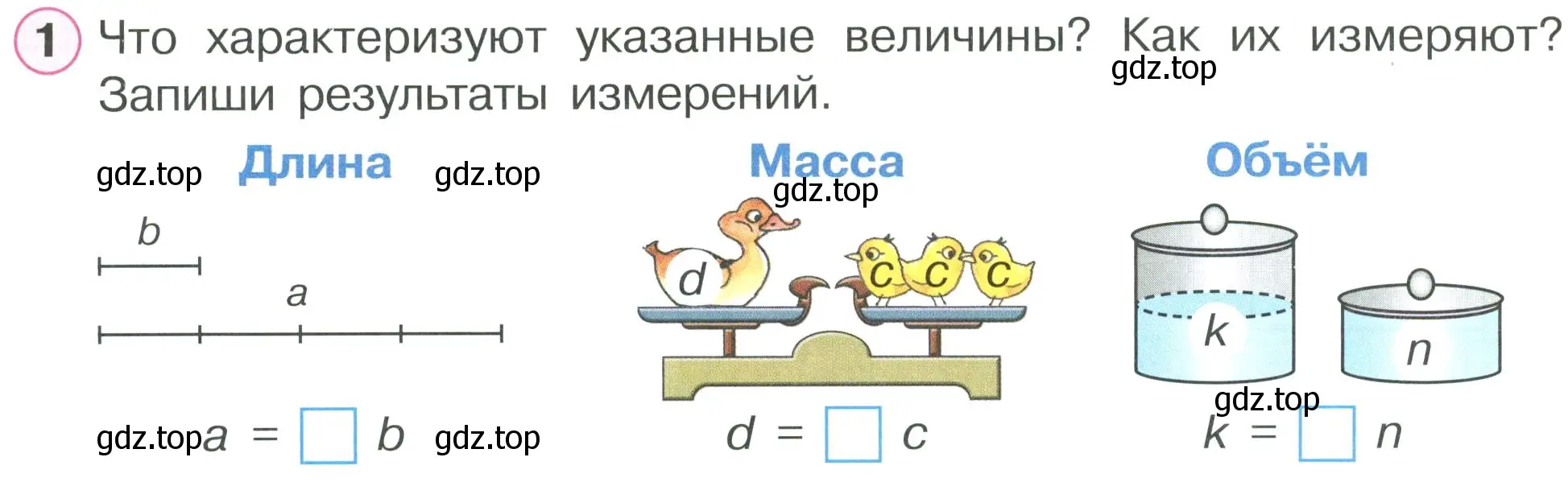 Условие номер 1 (страница 26) гдз по математике 2 класс Петерсон, рабочая тетрадь 2 часть