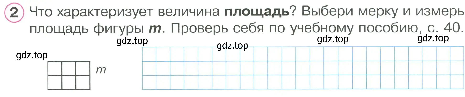 Условие номер 2 (страница 26) гдз по математике 2 класс Петерсон, рабочая тетрадь 2 часть