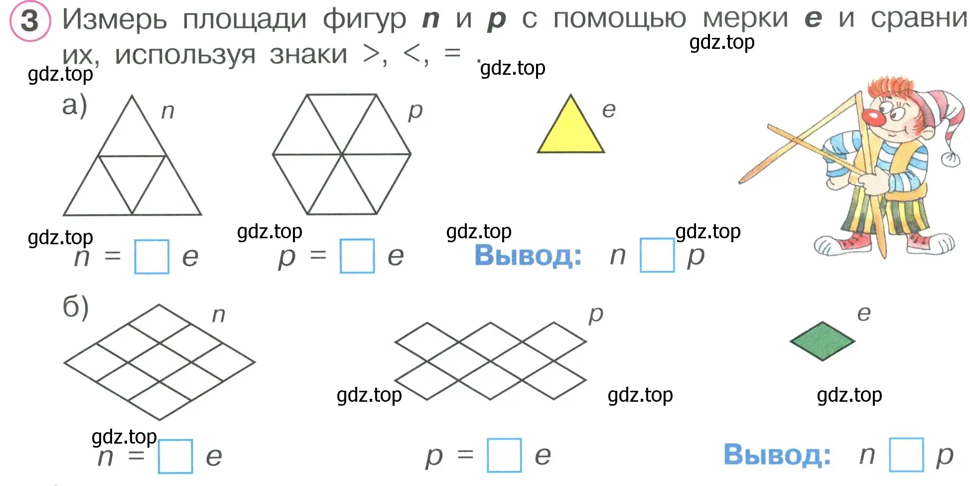 Условие номер 3 (страница 26) гдз по математике 2 класс Петерсон, рабочая тетрадь 2 часть