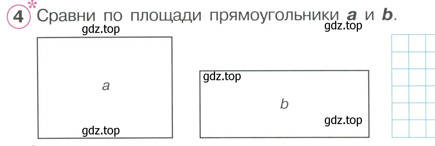 Условие номер 4 (страница 26) гдз по математике 2 класс Петерсон, рабочая тетрадь 2 часть