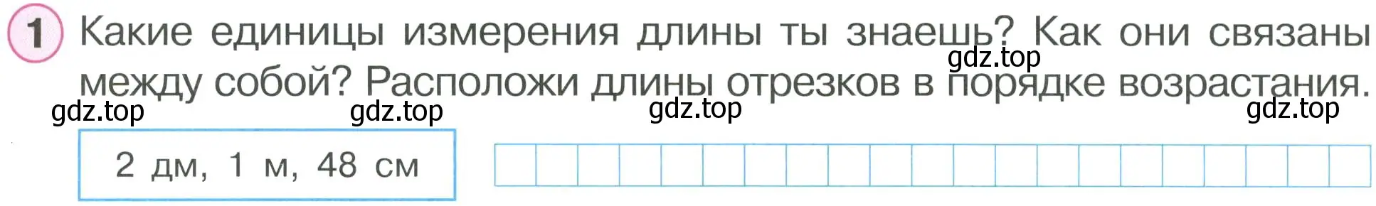 Условие номер 1 (страница 27) гдз по математике 2 класс Петерсон, рабочая тетрадь 2 часть