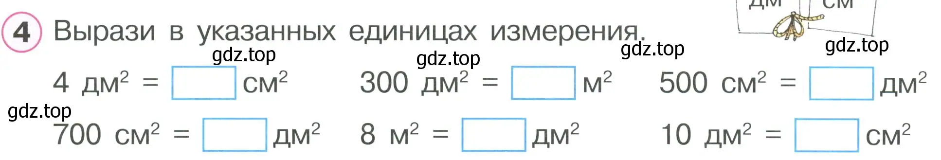 Условие номер 4 (страница 27) гдз по математике 2 класс Петерсон, рабочая тетрадь 2 часть