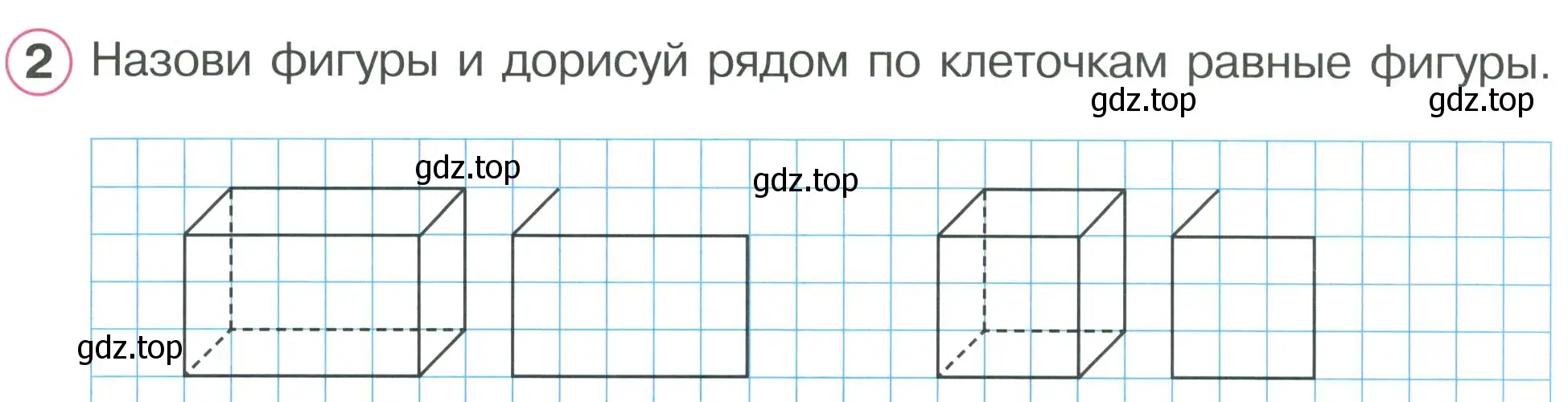 Условие номер 2 (страница 28) гдз по математике 2 класс Петерсон, рабочая тетрадь 2 часть