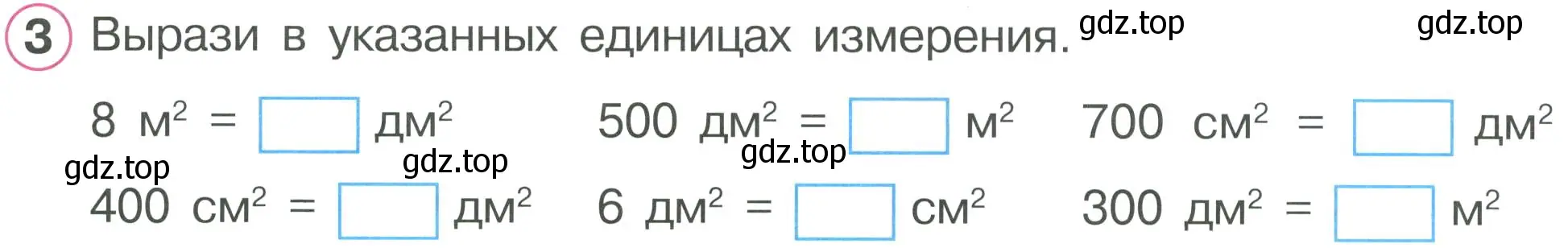 Условие номер 3 (страница 28) гдз по математике 2 класс Петерсон, рабочая тетрадь 2 часть