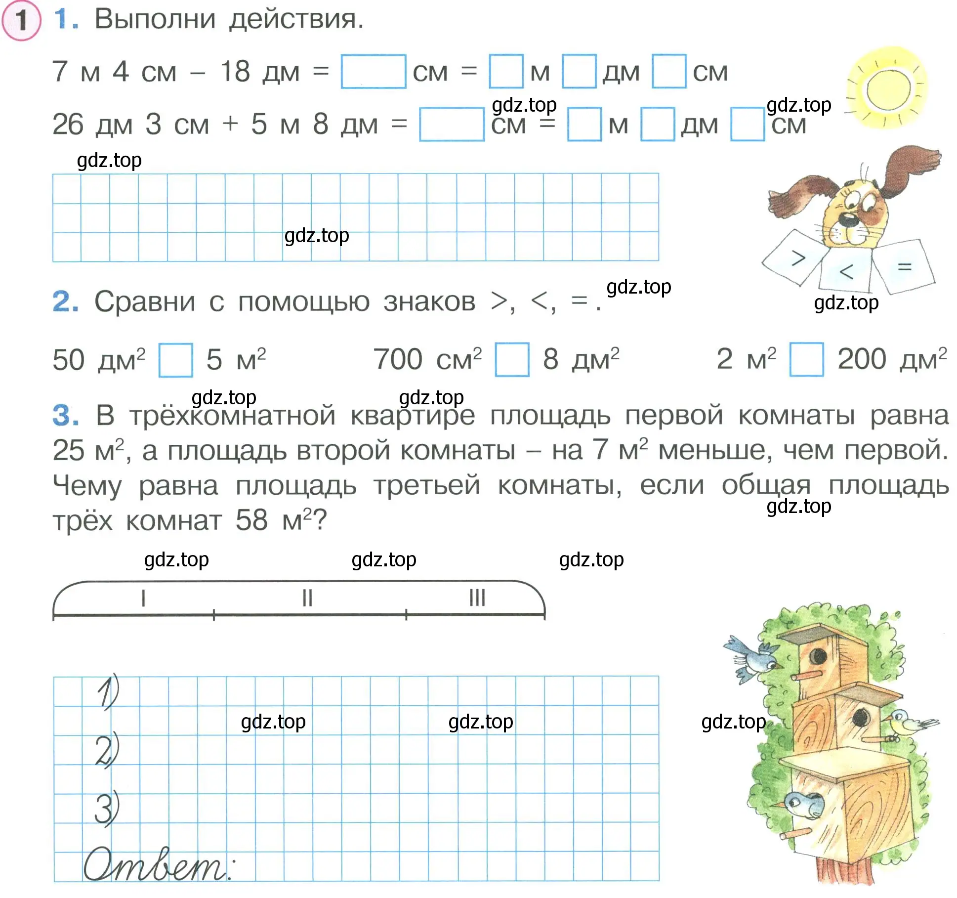 Условие номер 1 (страница 29) гдз по математике 2 класс Петерсон, рабочая тетрадь 2 часть