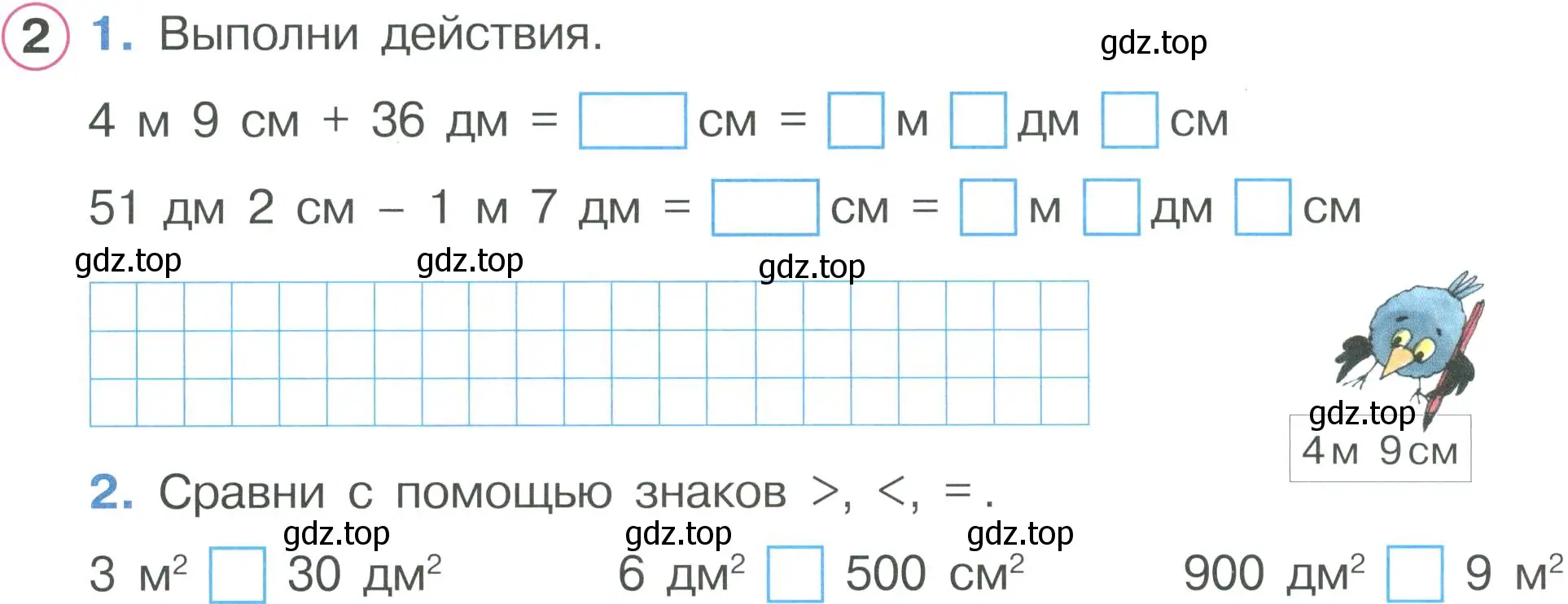 Условие номер 2 (страница 29) гдз по математике 2 класс Петерсон, рабочая тетрадь 2 часть