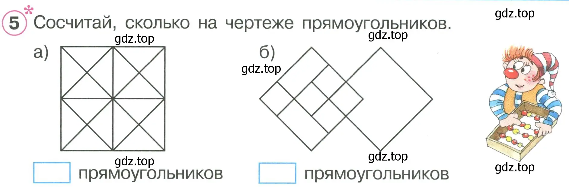 Условие номер 5 (страница 30) гдз по математике 2 класс Петерсон, рабочая тетрадь 2 часть