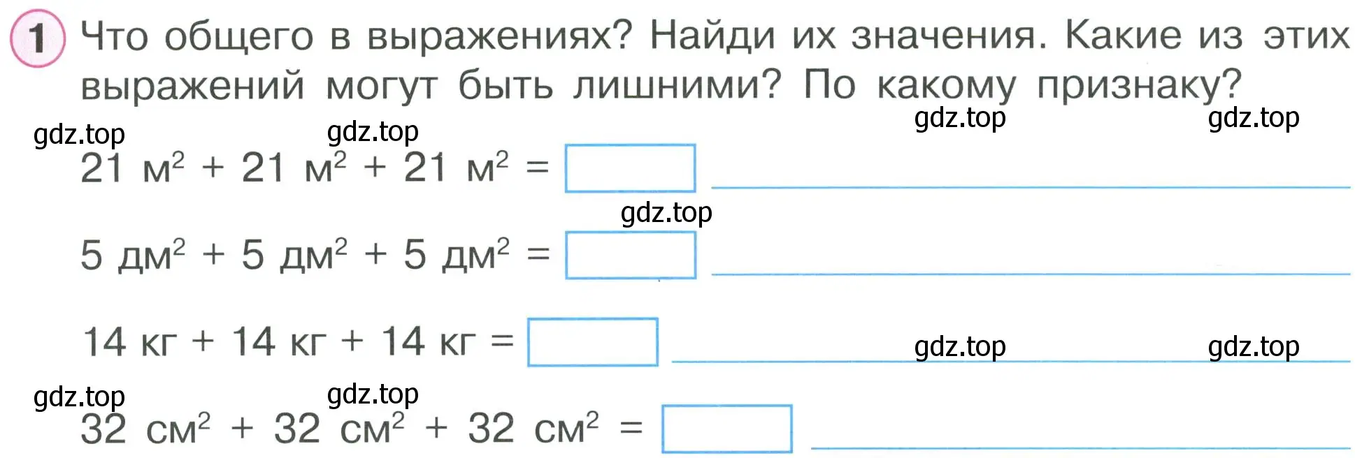 Условие номер 1 (страница 31) гдз по математике 2 класс Петерсон, рабочая тетрадь 2 часть