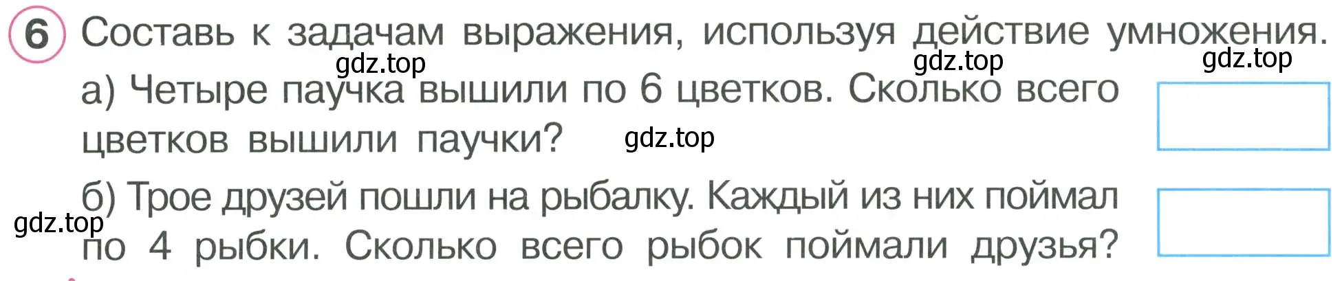 Условие номер 6 (страница 31) гдз по математике 2 класс Петерсон, рабочая тетрадь 2 часть